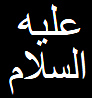 Alayhi salam